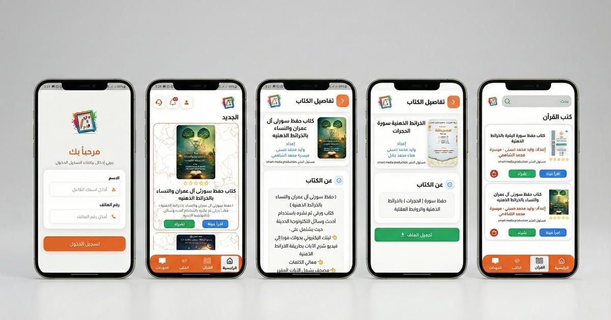 Waraqa W Qalam