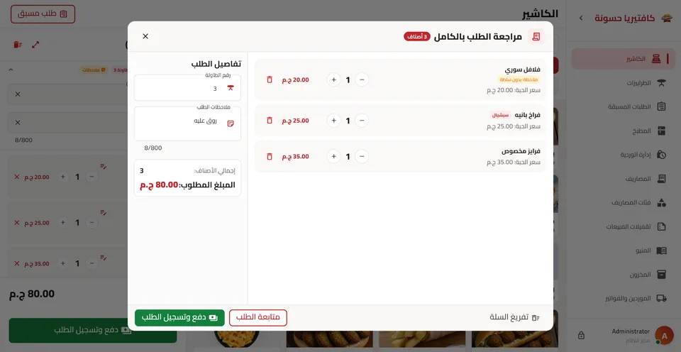 Hassounh desktop screen 5