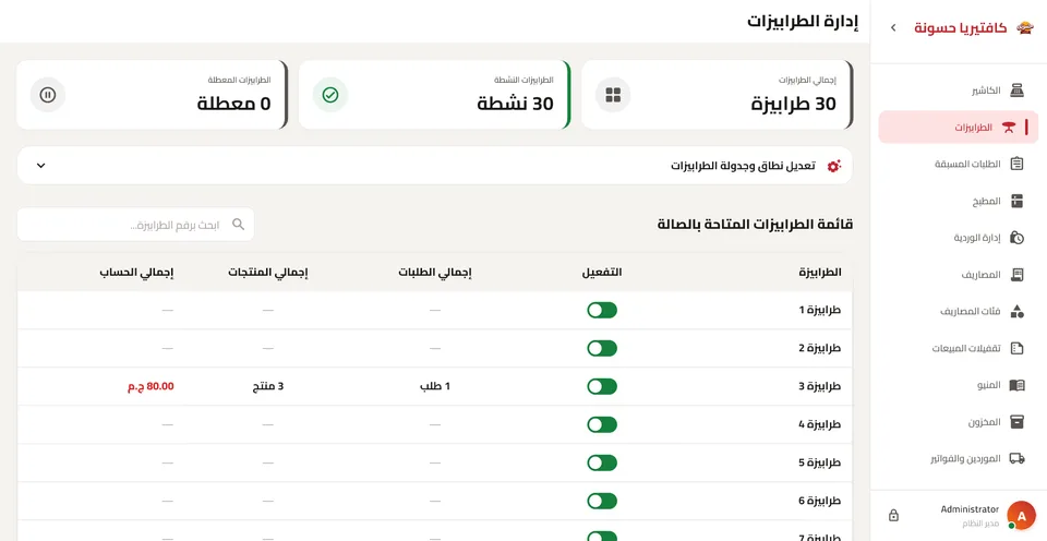 Hassounh desktop screen 6