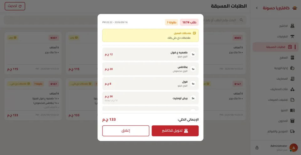 Hassounh desktop screen 8