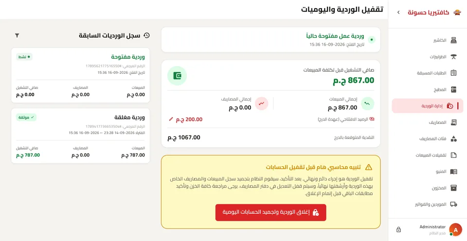 Hassounh desktop screen 11