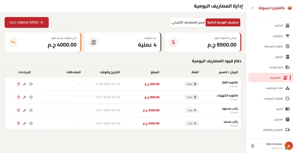 Hassounh desktop screen 15