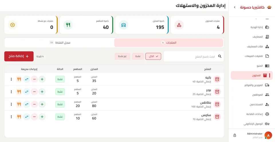 Hassounh desktop screen 27