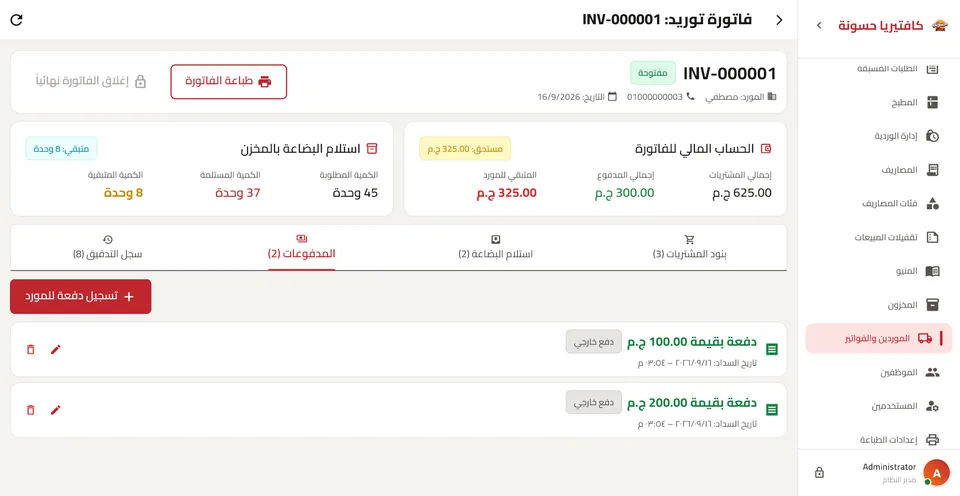 Hassounh desktop screen 36