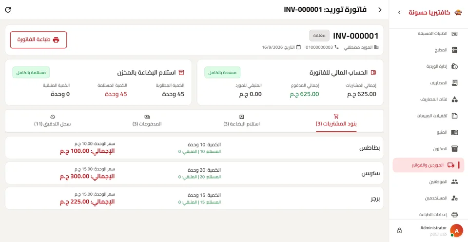 Hassounh desktop screen 40