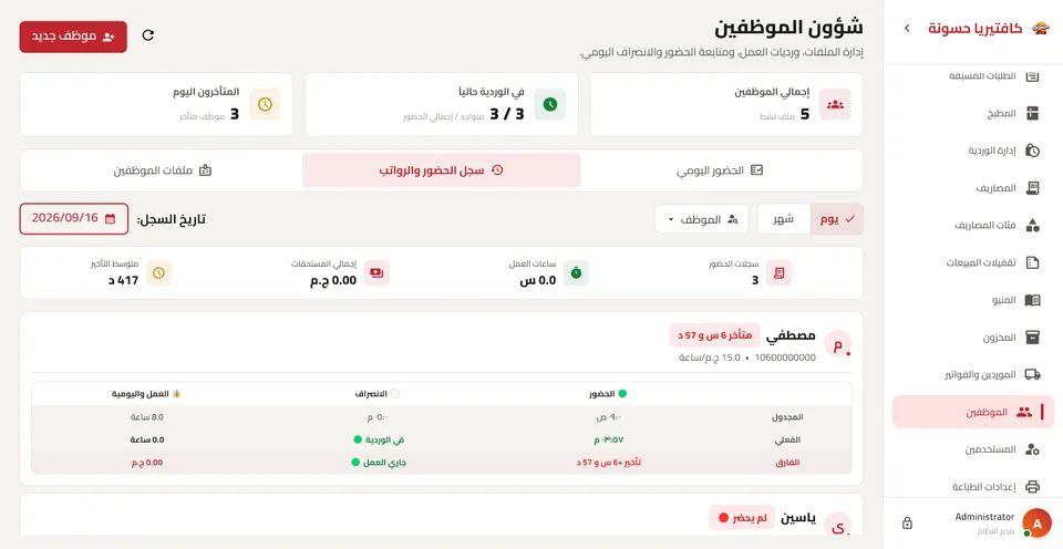 Hassounh desktop screen 43